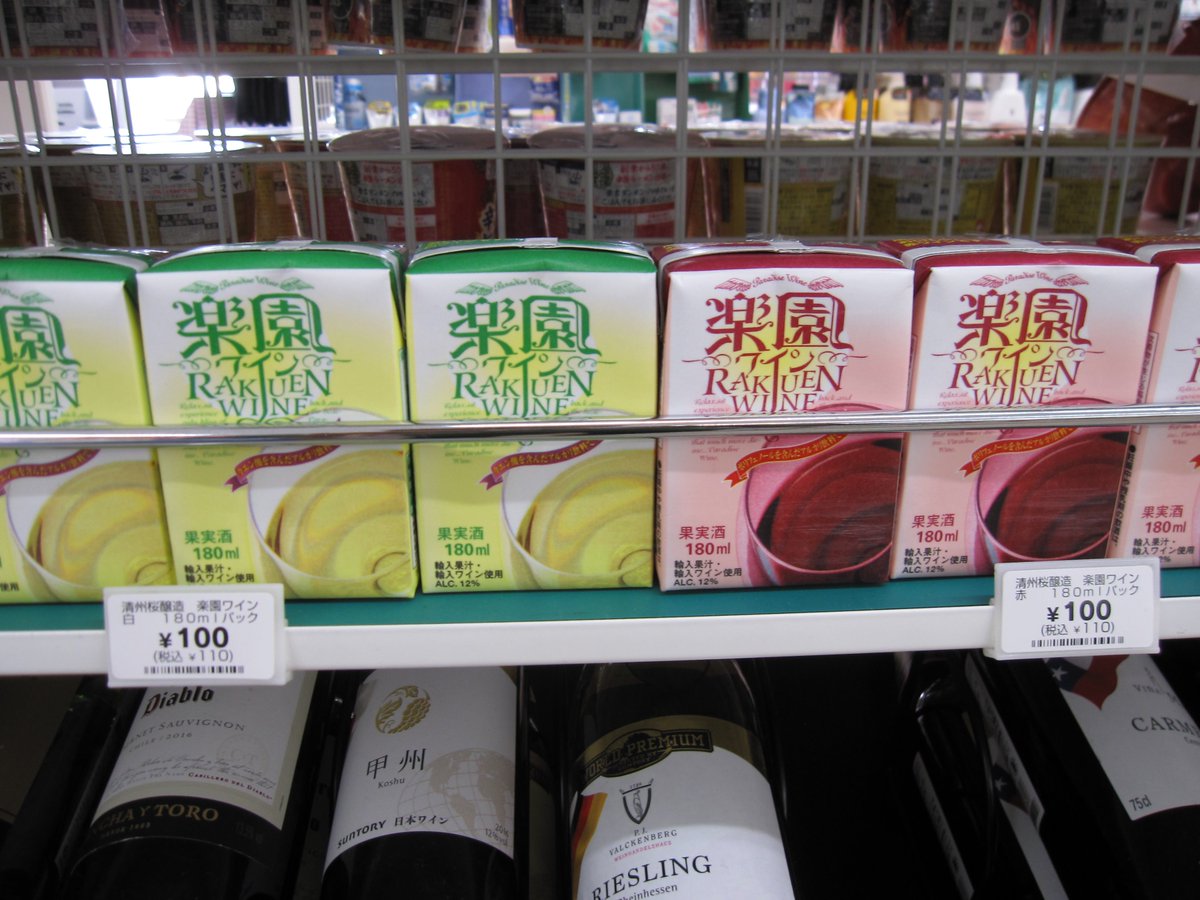 Uzivatel セブン イレブン階上蒼前西7丁目店 Na Twitteru 清洲桜醸造さんの 楽園ワイン が今週から新発売となっています 紙 パックはいいですね ストローさえ刺せば 手が震えていてもこぼさず飲めますし 飲めばシャキッとしますし 楽園ワインという一周回って