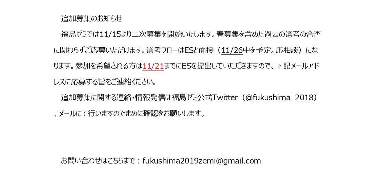 福島英史ゼミ21公式アカウント 法政 経営 ゼミ T Co Ymkqhf24wt お待たせいたしました こちらが 2次募集用のesです このpdfを使っていただければ幸いです 福島英史ゼミ21公式アカウント 法政 経営 ゼミ T Co Ymkqhf24wt お待たせいたしました こちらが 2次募集用のesです このpdfを使っていただければ幸いです