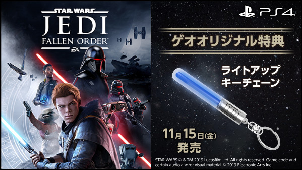 未開封 PS4 STAR WARS ジェダイ:フォールン・オーダー 初回特典付 初回特典付】 Star Wars ジェダイ:フォールン・オーダー PS4