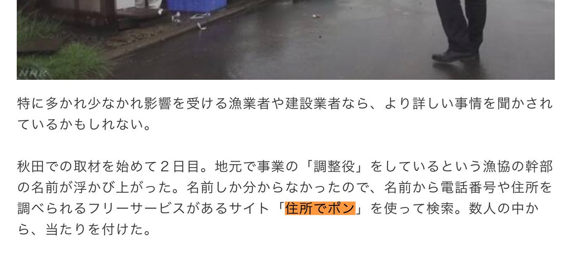 で ポン 2019 住所