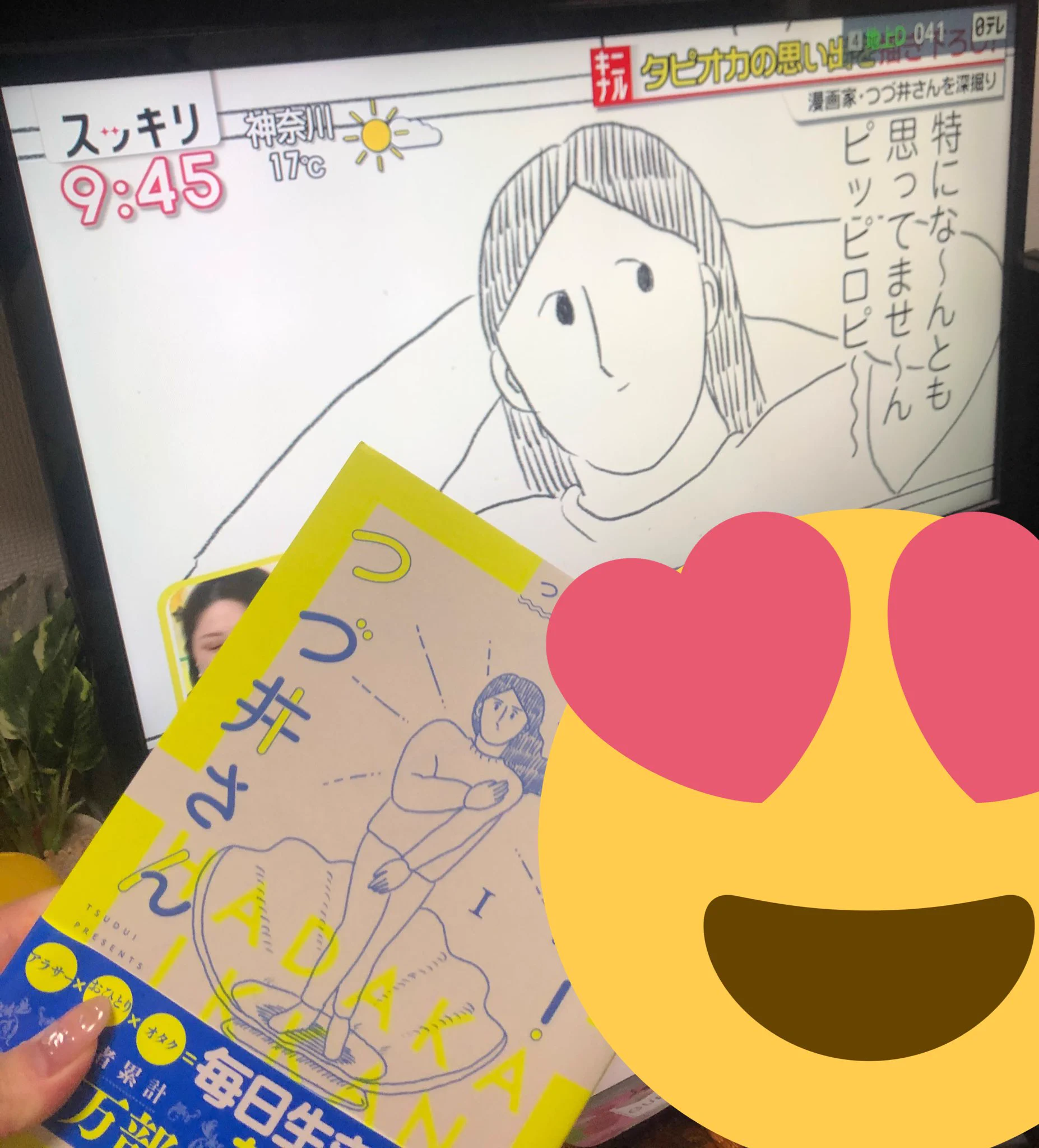 @wacchoichoi バッチリみれましたー！いつも爆睡してる時間だけどちゃんと起きれました〜 