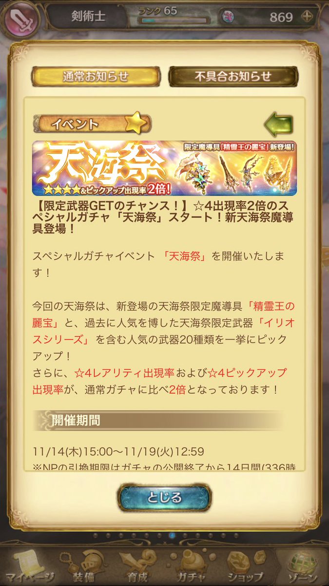天海祭 天海祭