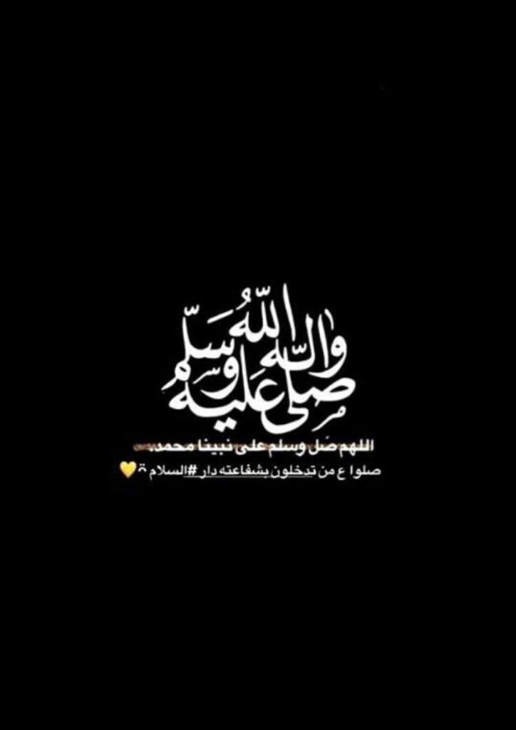 m_____m51's tweet photo. الـلَّـهُـمَّ صِــلْ وَسَـلِّــمْ عَـلَـى نَـبِـيِّـنَــا مُـحَـمَّـد
ﷺﷺﷺﷺﷺﷺﷺﷺﷺ
الـلَّـهُـمَّ صِــلْ وَسَـلِّــمْ عَـلَـى نَـبِـيِّـنَــا مُـحَـمَّـد
ﷺﷺﷺﷺﷺﷺﷺﷺﷺ
الـلَّـهُـمَّ صِــلْ وَسَـلِّــمْ عَـلَـى نَـبِـيِّـنَــا مُـحَـمَّـد https://t.co/Tu8riO8zcN