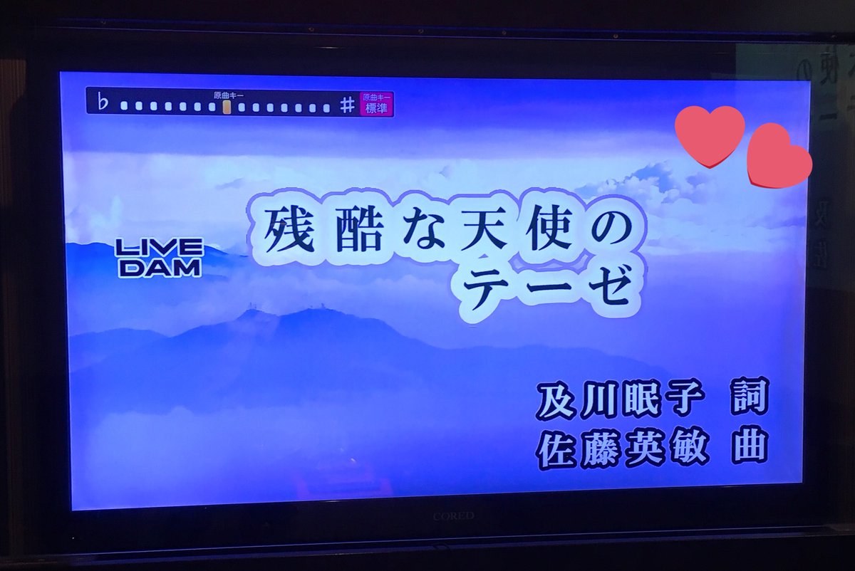 カラオケdam Twitter Search