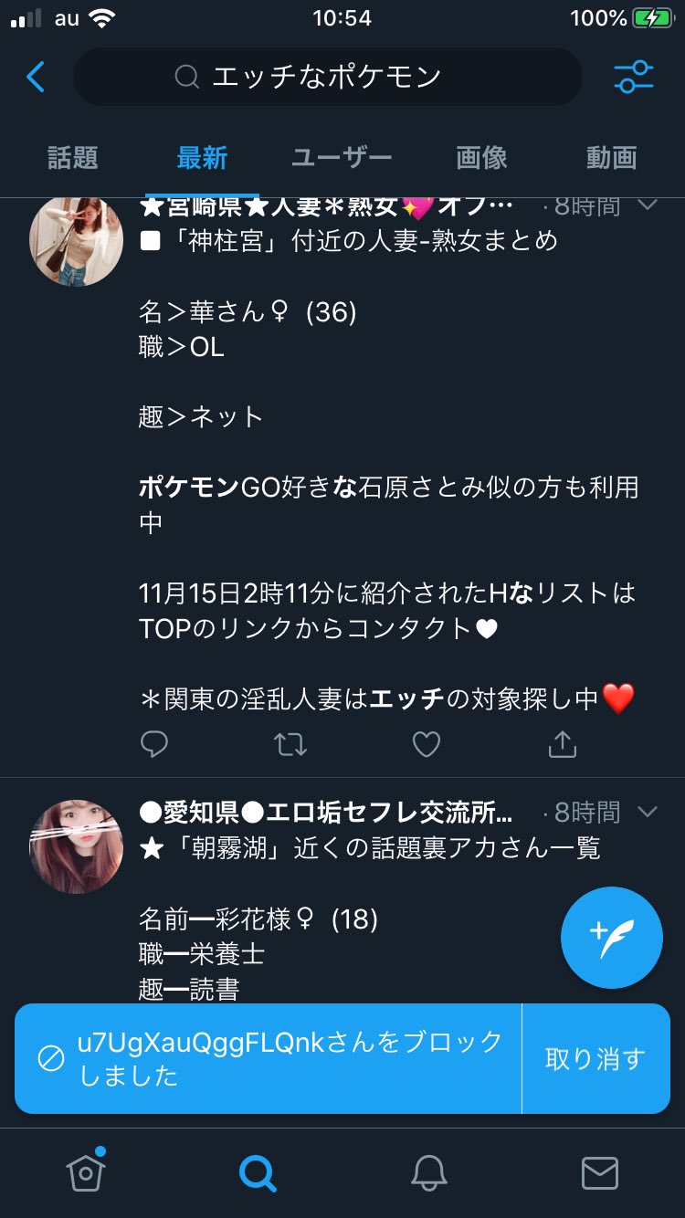 Twitter 上的 ジ アンボイナ エッチなポケモンいねえかな と思って検索したけど ポケモン Go好きなだけの各都道府県名を冠した三次元デスクソチンポデスクソマンコ出会い系垢がブリブリブリブリブリブリブリブリ出てきたので死ね死ね光線撃って150体ぐらい殺した