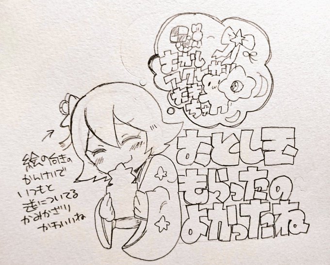 ありがとう教官…推しの可愛いところを見させてくれて… 