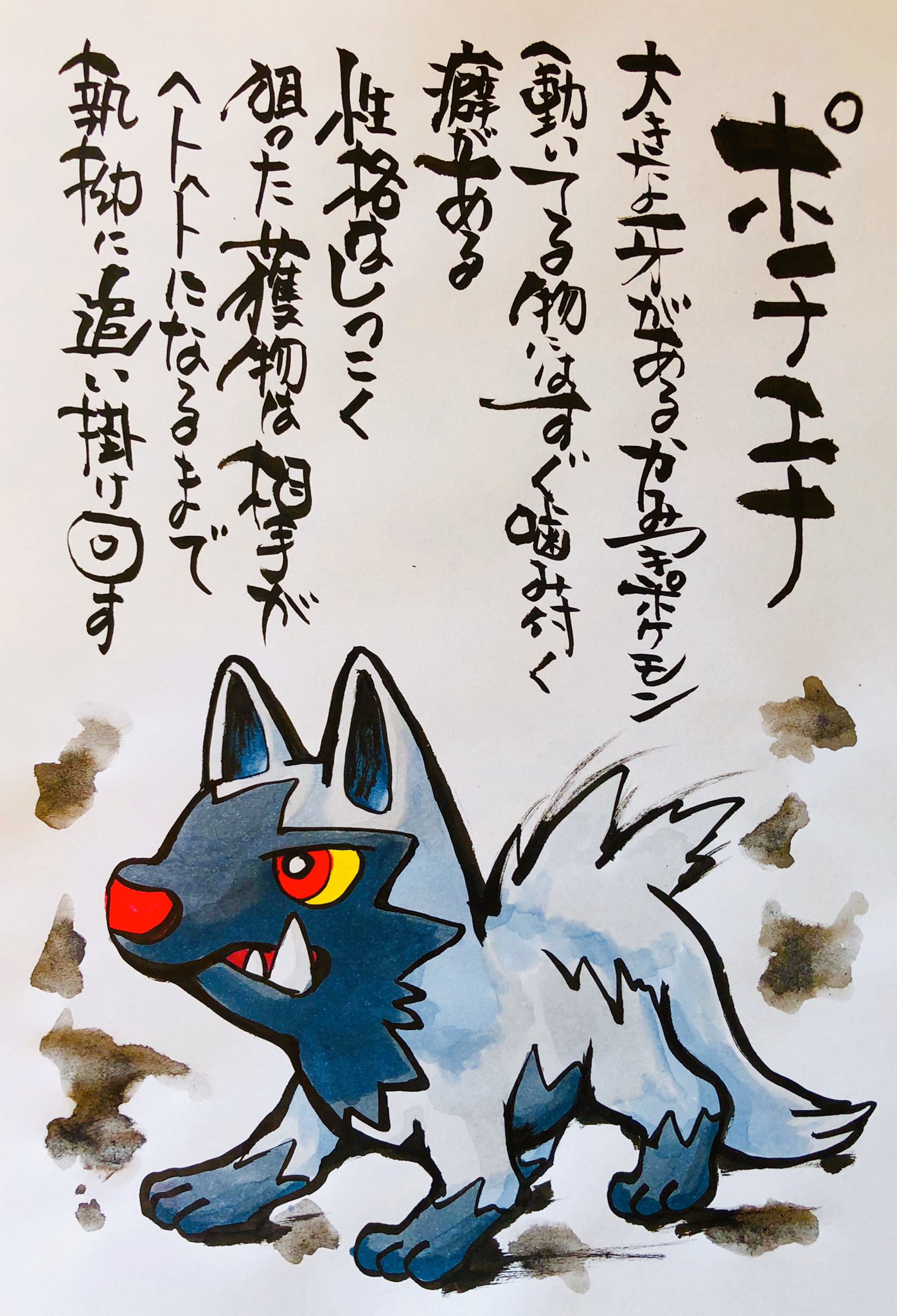 ポチエナ Twitter Search Twitter