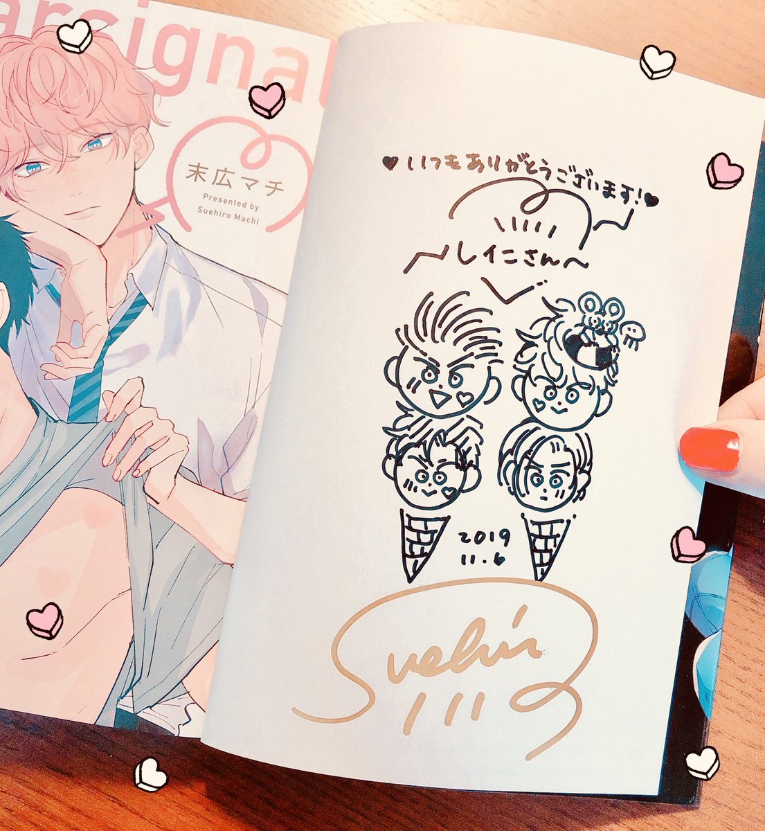 先日末広さん(@suemachiii )と集合したときdear signalのコミックスにイラスト描いていただきました!しかもオールキャラ💨ありがとうございました💞 