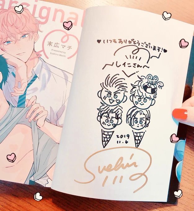先日末広さん(@suemachiii )と集合したときdear signalのコミックスにイラスト描いていただきました!しかもオールキャラ💨ありがとうございました💞 