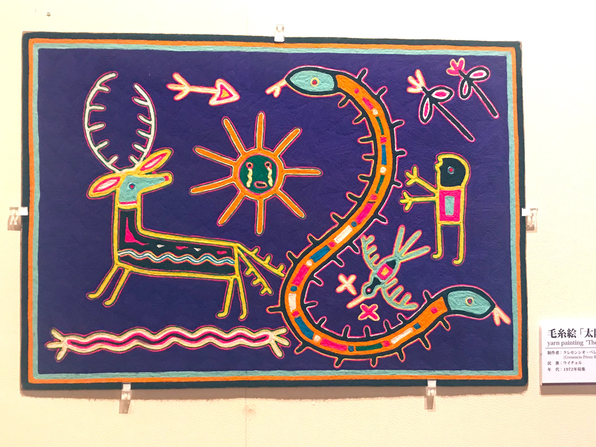 こが とも お面やら毛糸絵やら死者のパンやら生命の木やら メキシコもっと知りたさ行きたさ生まれる 国立民族学博物館 アルテポプラル T Co Racwvmhhbi Twitter