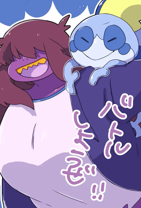 メッソンと旅に出ます!

#DELTARUNE 