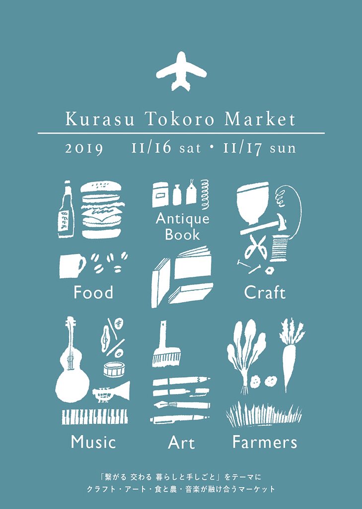 TSUKIMOBAZAAR's tweet photo. 今年も両日出店させていただきます！1日目は柿や南瓜やさつま芋など秋なパンも、2日目はサンドイッチスタンド、ずらっと揃えてお待ちしてます。

『暮らすトコロマーケット』

日時：2019年11月16日（土）・17（日）10:00-16:00

会場：埼玉県営所沢航空記念公園 
西武新宿線 航空公園駅東口徒歩約5分 https://t.co/HZ5RWqaLwt