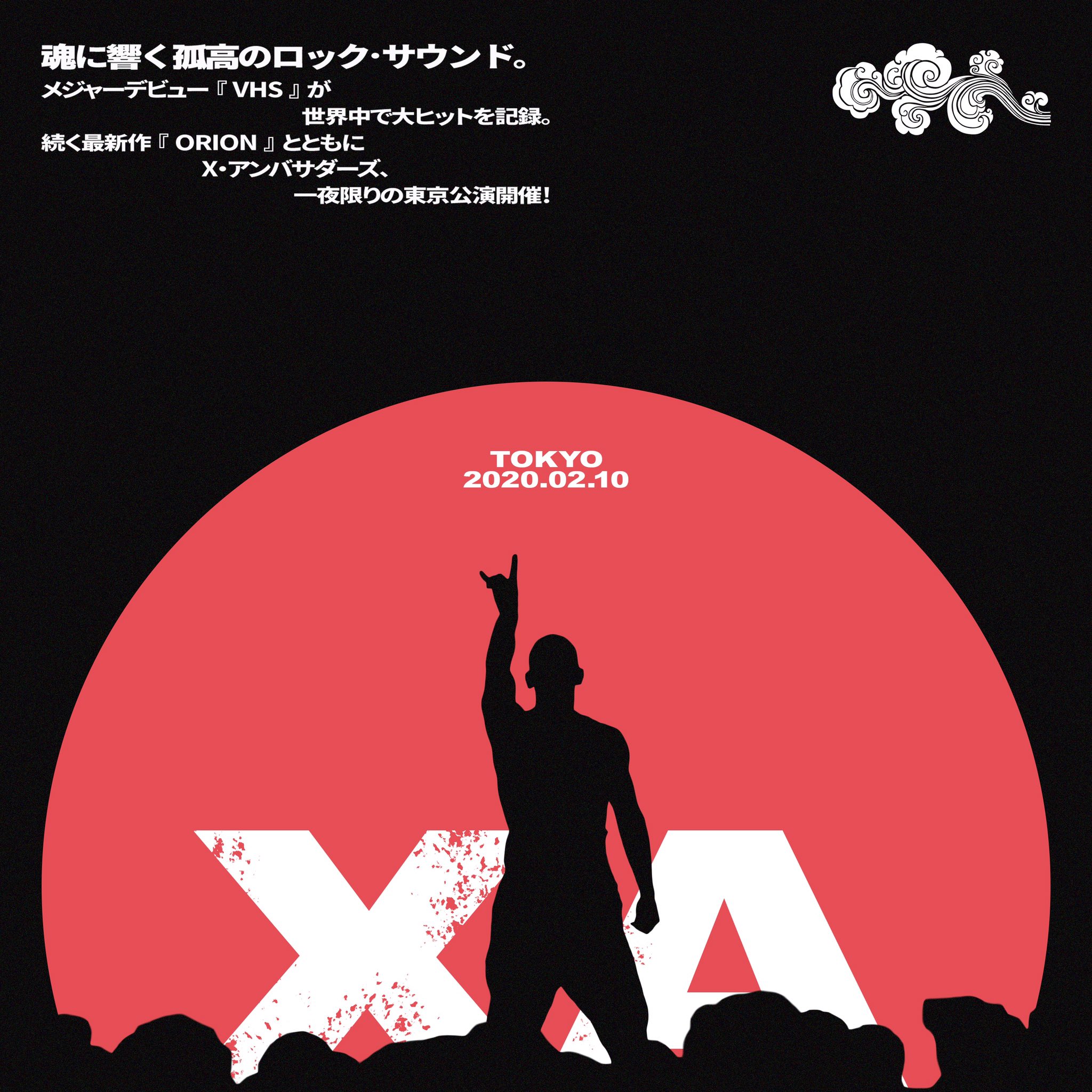 X Ambassadors Japan We Are On Our Way Finally Dream Come True Shit X Ambassadors Japan We Are On Our Way Finally Dream Come True Shit