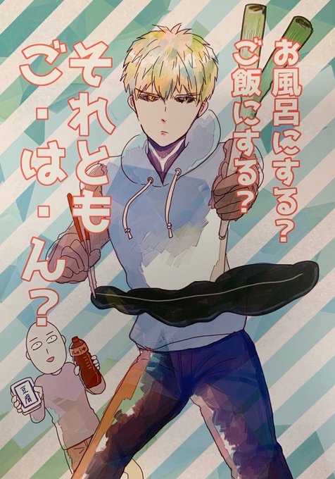 ワンパンマンのtwitterイラスト検索結果