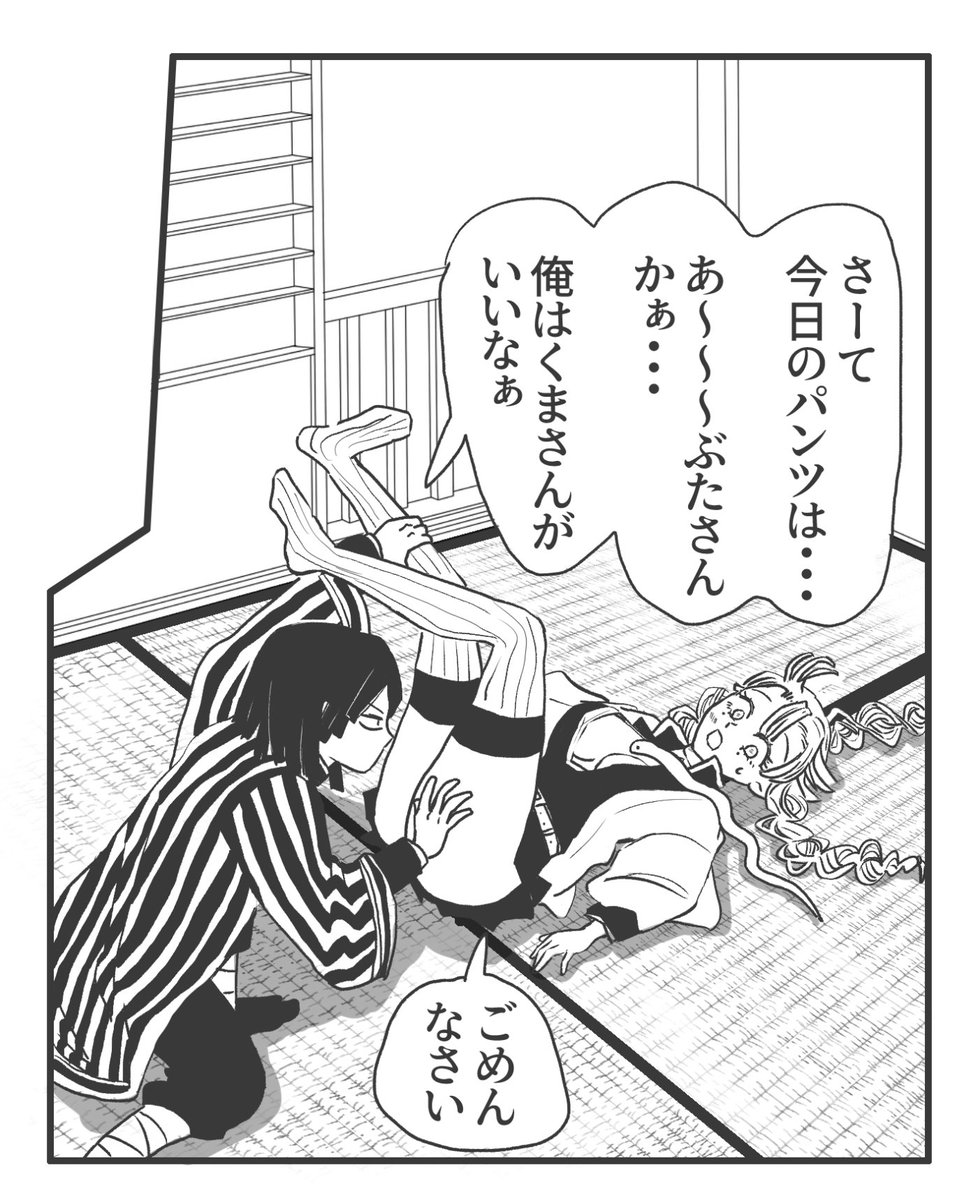 おばみつ 素材があるからコラで4コマ漫画 入れ替わっていないおばみつ もこもこの漫画