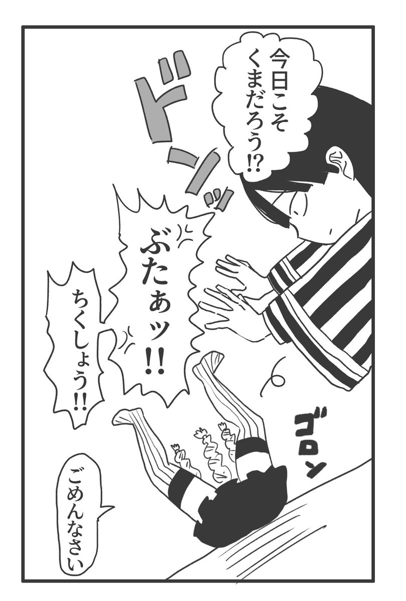 素材があるからコラで4コマ漫画

入れ替わっていないおばみつ 