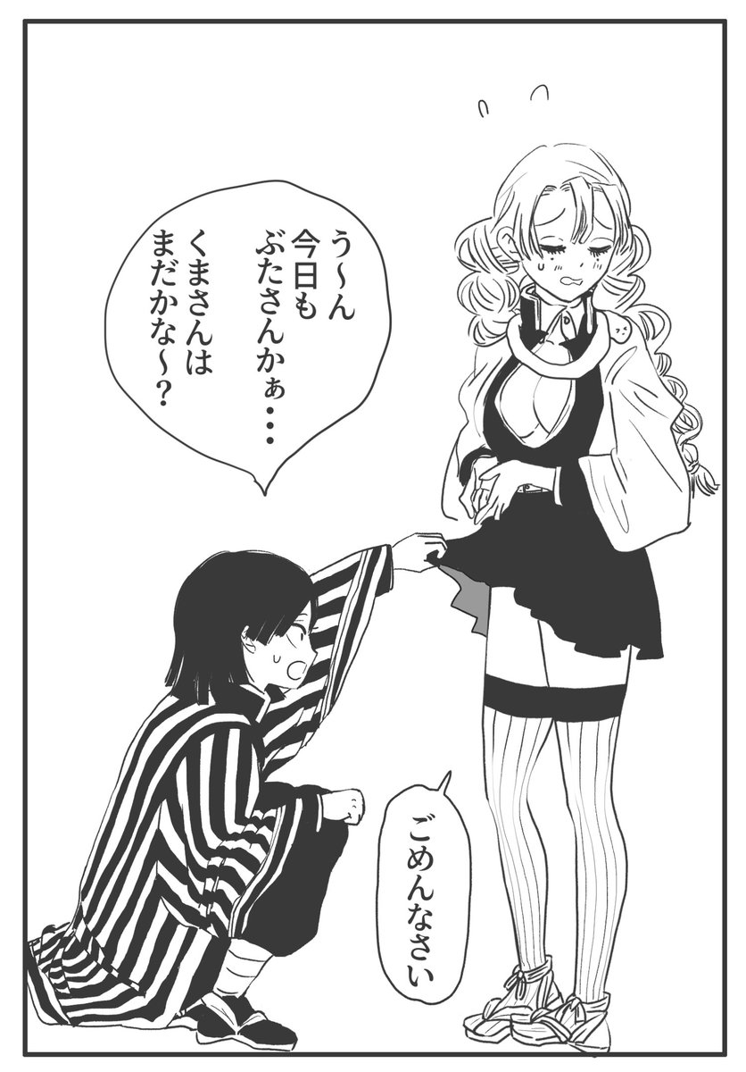 素材があるからコラで4コマ漫画

入れ替わっていないおばみつ 