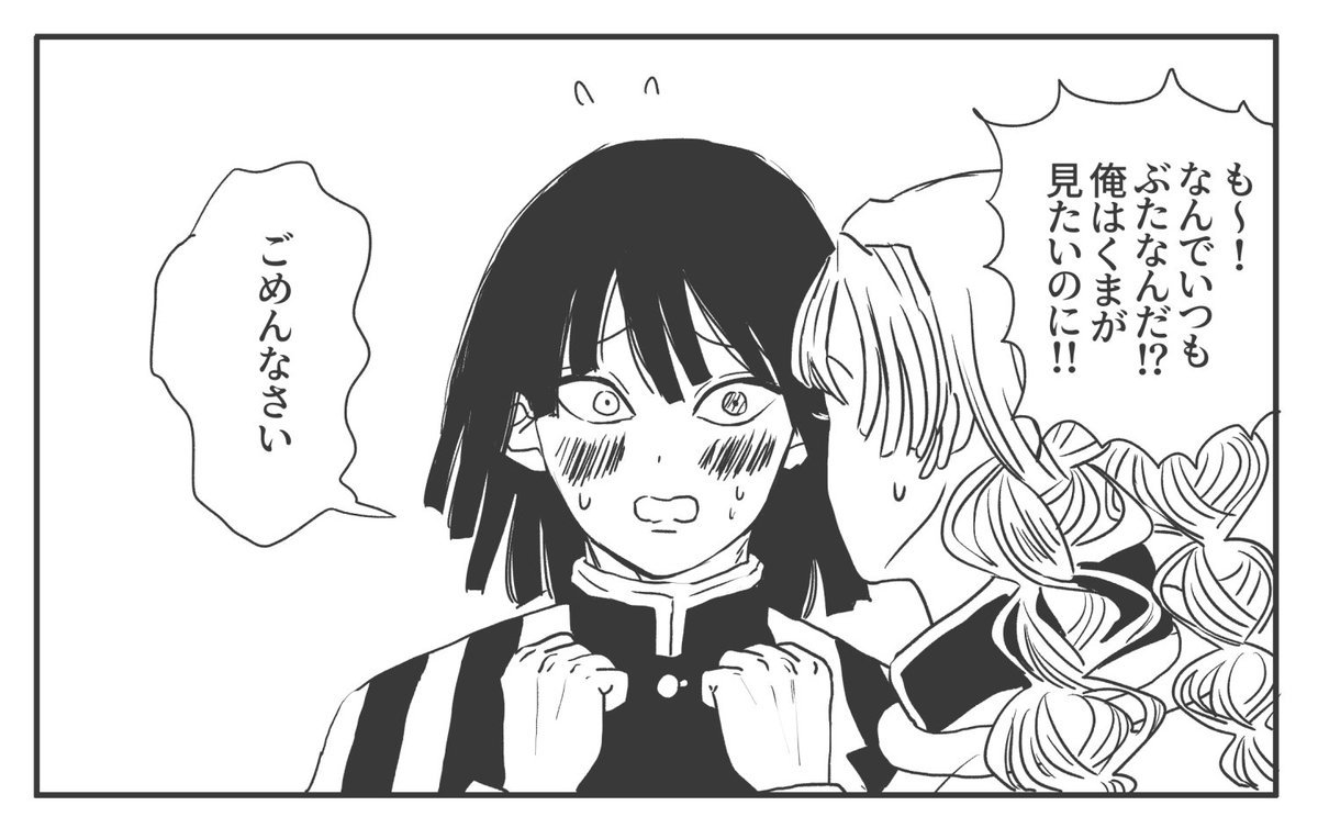 素材があるからコラで4コマ漫画

入れ替わっていないおばみつ 