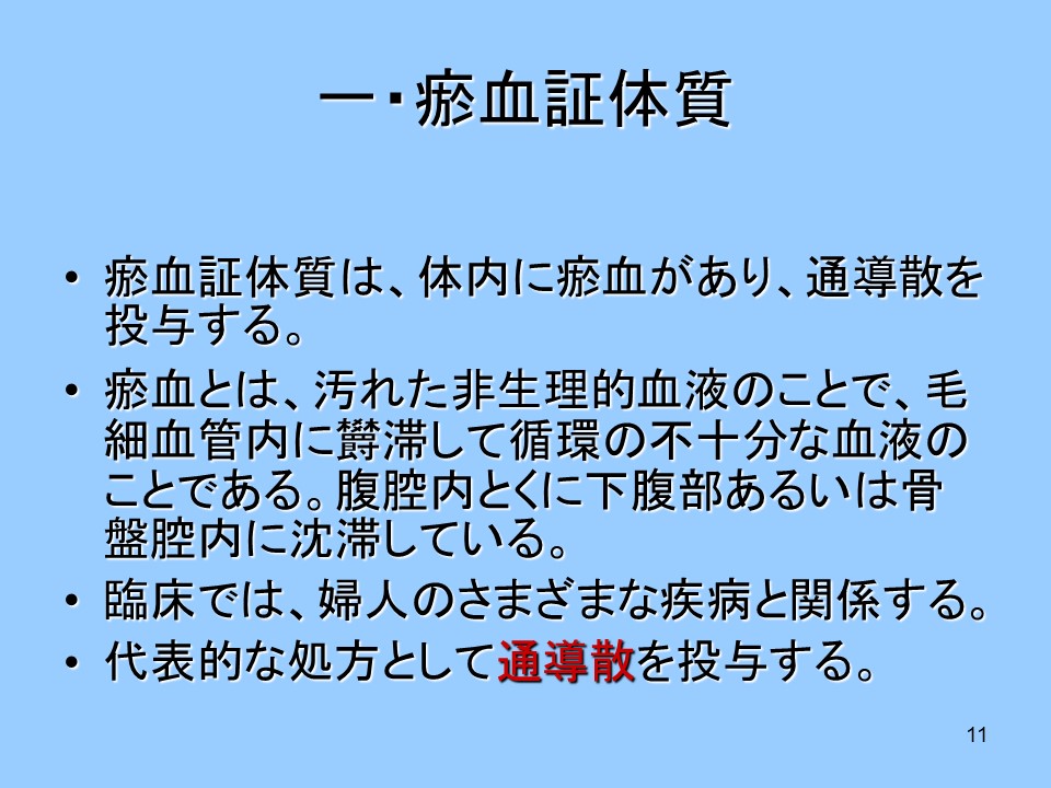 いのち輝く健康百科 : すぐに役立つ東洋医学 【限定販売