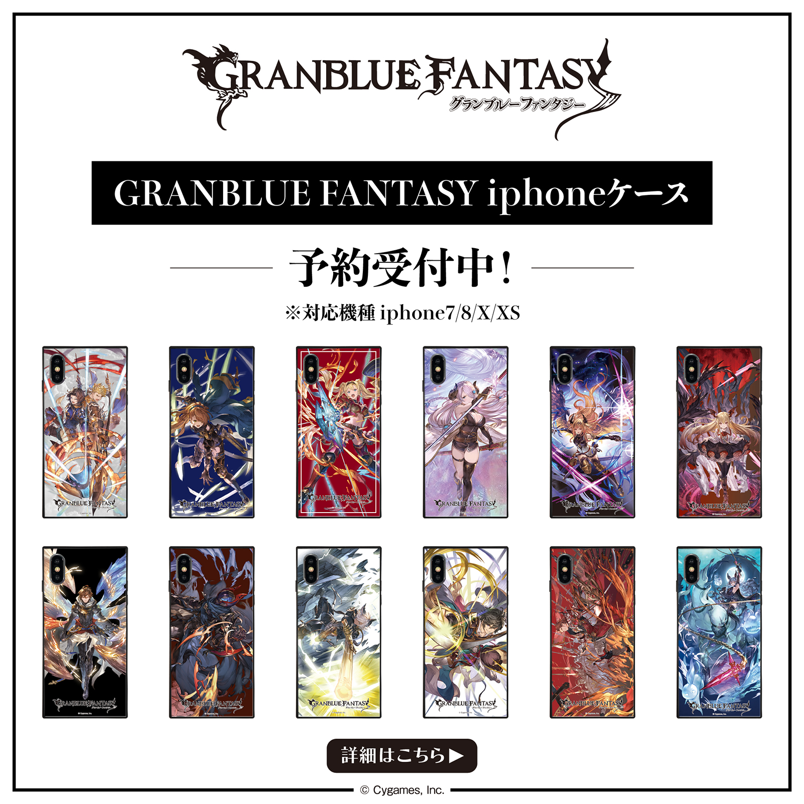 サイストア على تويتر 本日 締め切り グランブルーファンタジーiphoneケースは 本日15時 までの受注受付となります 美麗イラストが映える 強化ガラスを使用したiphoneケース お見逃しなく Iphone 7 8 Iphone X Xs 対応 T Co Ydktsl9i0a