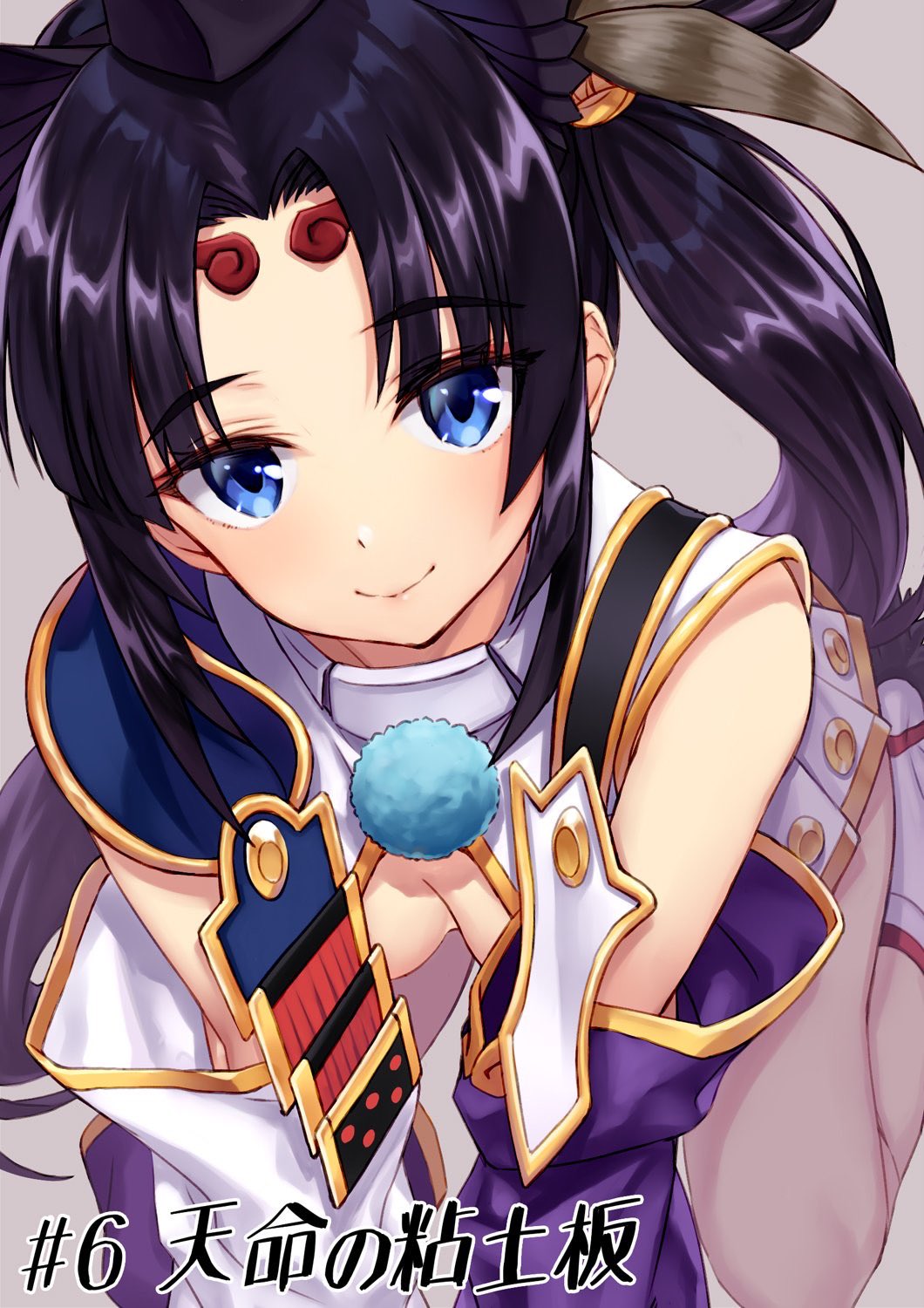 松竜 牛若丸 Fgo バビロニア