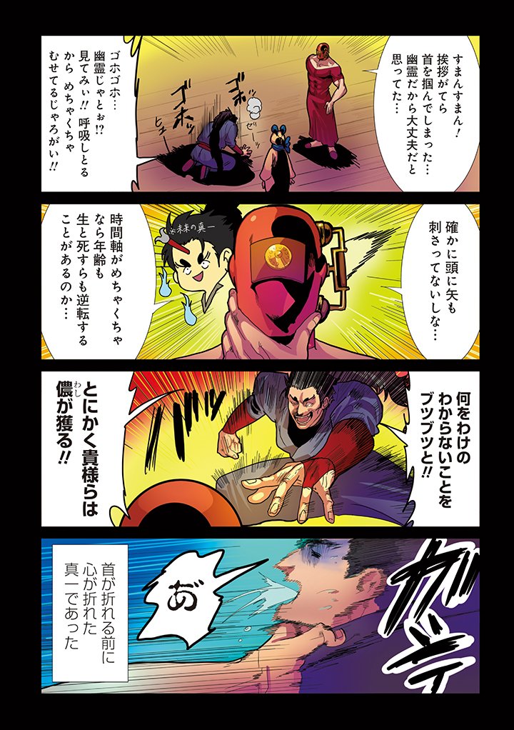 O Xrhsths Comicリュエル Comicジャルダン 実業之日本社 漫画 Sto Twitter 本日 Comicリュエルで 妻は元ヒーロー 最新話が更新されました T Co Rswjfk42sl 忍者 真一がtel子に心を折られちゃいます