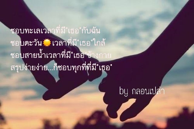 กลอนเปล่า on Twitter: กลอนเปล่า On Twitter:
