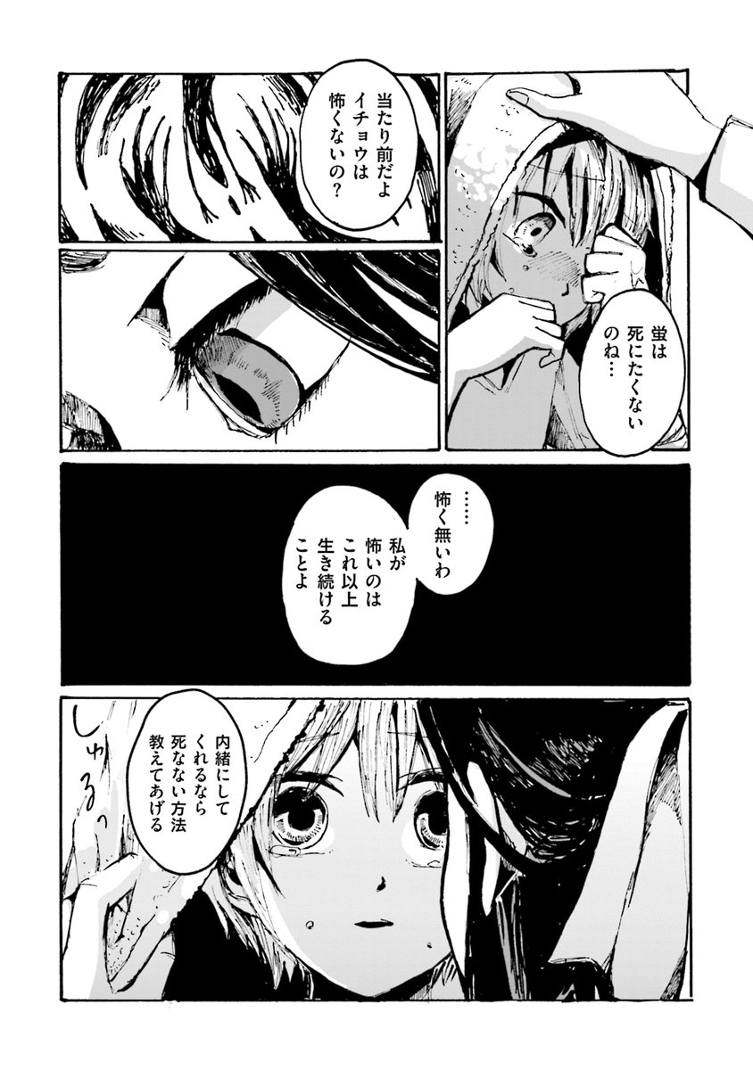 週刊漫画times 公式 בטוויטר 芳文社コミックス絶賛発売中 千歳鬼 小松万記 第2巻は絶賛発売中 死ねない 体をめぐる鬼と人間たちの物語を千年見守ってきた鬼 桜花 彼女が下すある決断とは お試し読みはこちら T Co Culnkfr6jd T Co 週刊漫画times 公式 בטוויטר 芳文社コミックス絶賛発売中 千歳鬼 小松万記 第2巻は絶賛発売中 死ねない 体をめぐる鬼と人間たちの物語を千年見守ってきた鬼 桜花 彼女が下すある決断とは お試し読みはこちら T Co Culnkfr6jd T Co