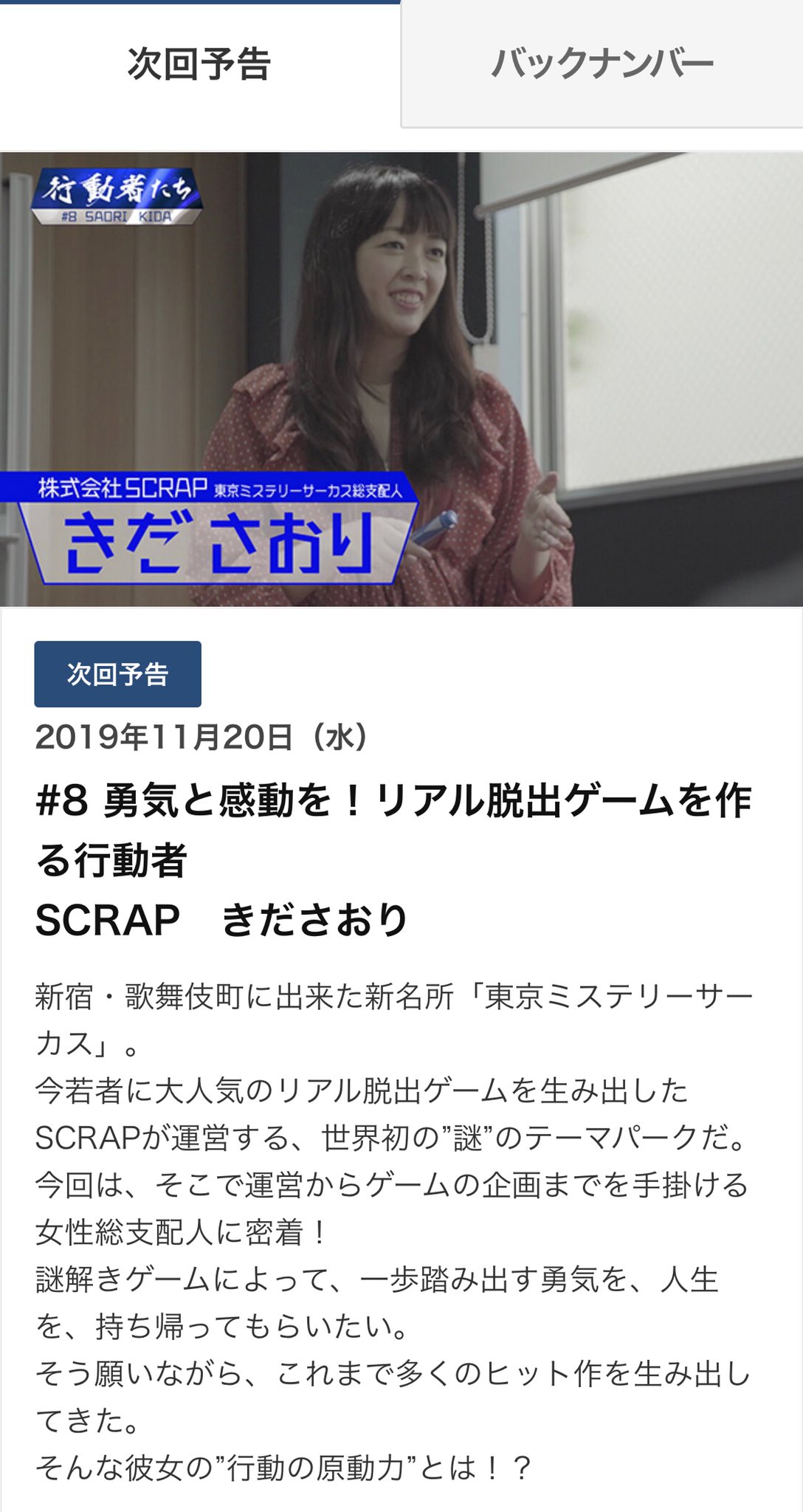 きださおり 11月日 10 54 テレビ東京 行動者たち に出演予定です 働いたり語ったり新しいものを創ったりしています T Co Ynyvxlxjcr