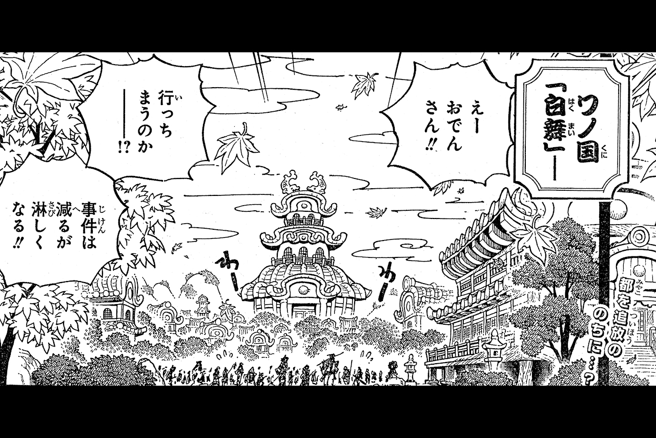One Piece Com ワンピース ニュース ジャンプの One Piece をチョイ見せ 第962話 Onepiece T Co Or7dxuxp4w T Co Ruu6sksxzs Twitter