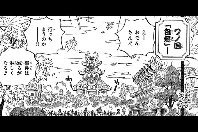 Onepiece を含むマンガ一覧 古い順 6ページ ツイコミ 仮