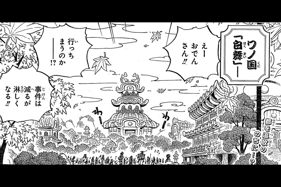 ワンピース 第962話ネタバレ 画バレ 最新話にておでんとオロチの因縁が明らかに 展開予想 ワンピース考察日誌