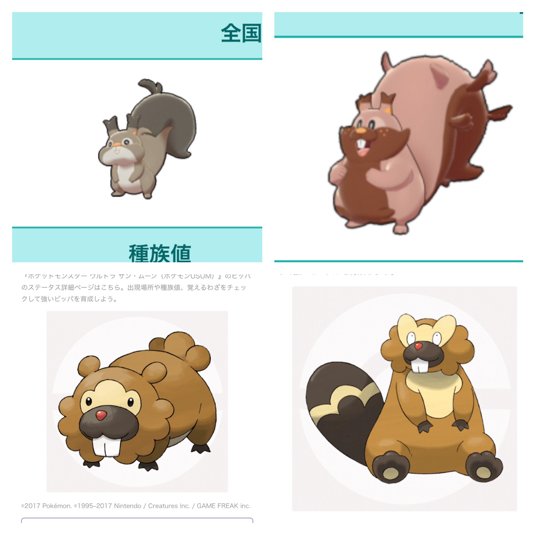 ট ইট র Reu 結城れう ホシガリスもそうなんだけどさ ポケモンの齧歯類系って進化前可愛いのに進化後草生えるポケモン多すぎないか ポケモンソードシールド ポケモン剣盾 ট ইট র Reu 結城れう ホシガリスもそうなんだけどさ ポケモンの齧歯類系って進化前可愛いのに進化後草生えるポケモン多すぎないか ポケモンソードシールド ポケモン剣盾