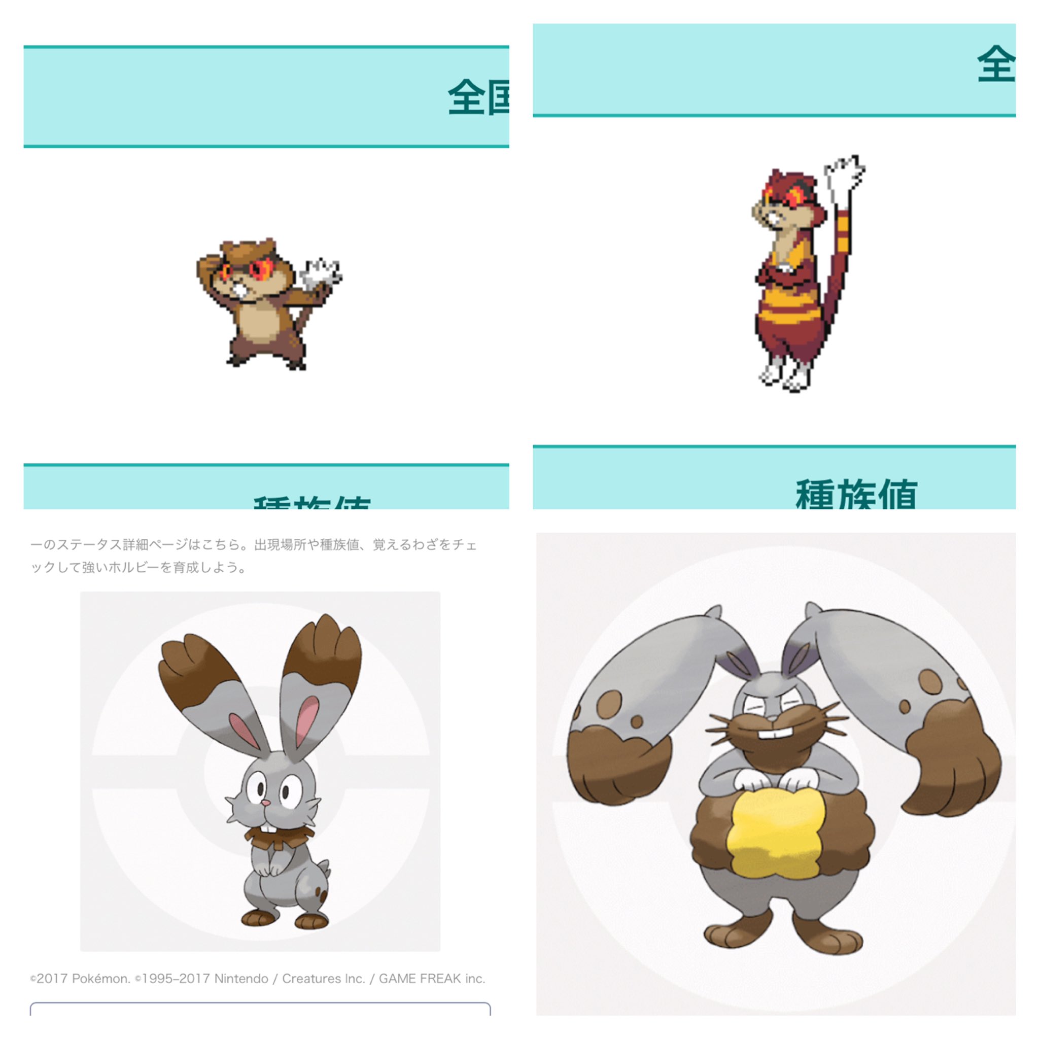 Reu 結城れう 年中ヘラる ホシガリスもそうなんだけどさ ポケモンの齧歯類系って進化前可愛いのに進化後草生えるポケモン多すぎないか ポケモンソードシールド ポケモン剣盾 T Co 36rhdgckem Twitter