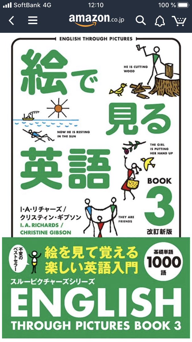 大澤遼 En Twitter 僕が今英語の初心者なら どうやって英語を学ぶのか まず最初にやることは フォニックスで英語のスペルと発音 の複雑な関係を学びます で 次に英語の発音を徹底的にトレーニングします そしてその次は この 絵で見る英語 シリーズで 英語 大澤遼 En Twitter 僕が今英語の初心者なら どうやって英語を学ぶのか まず最初にやることは フォニックスで英語のスペルと発音 の複雑な関係を学びます で 次に英語の発音を徹底的にトレーニングします そしてその次は この 絵で見る英語 シリーズで 英語