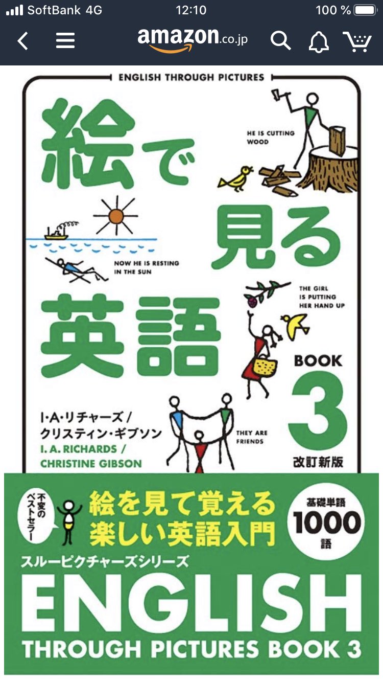 تويتر 大澤遼 Adelante على تويتر 僕が今英語の初心者なら どうやって英語を学ぶのか まず最初にやること は フォニックスで英語のスペルと発音の複雑な関係を学びます で 次に英語の発音を徹底的にトレーニングします そしてその次は この 絵で見る英語