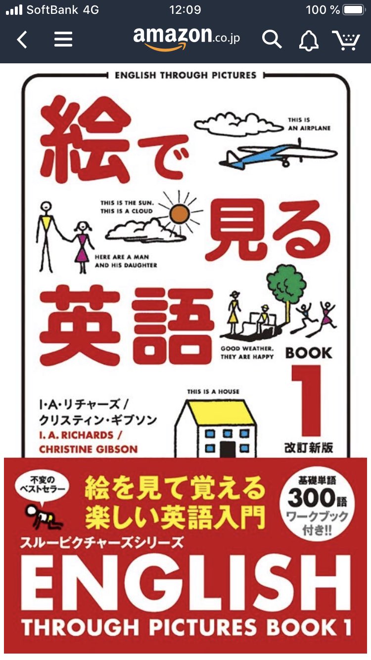大澤遼 Camino De Tokio 僕が今英語の初心者なら どうやって英語を学ぶのか まず最初にやることは フォニックスで英語のスペルと発音の複雑な関係を学びます で 次に英語の発音を徹底的にトレーニングします そしてその次は この 絵で見る英語