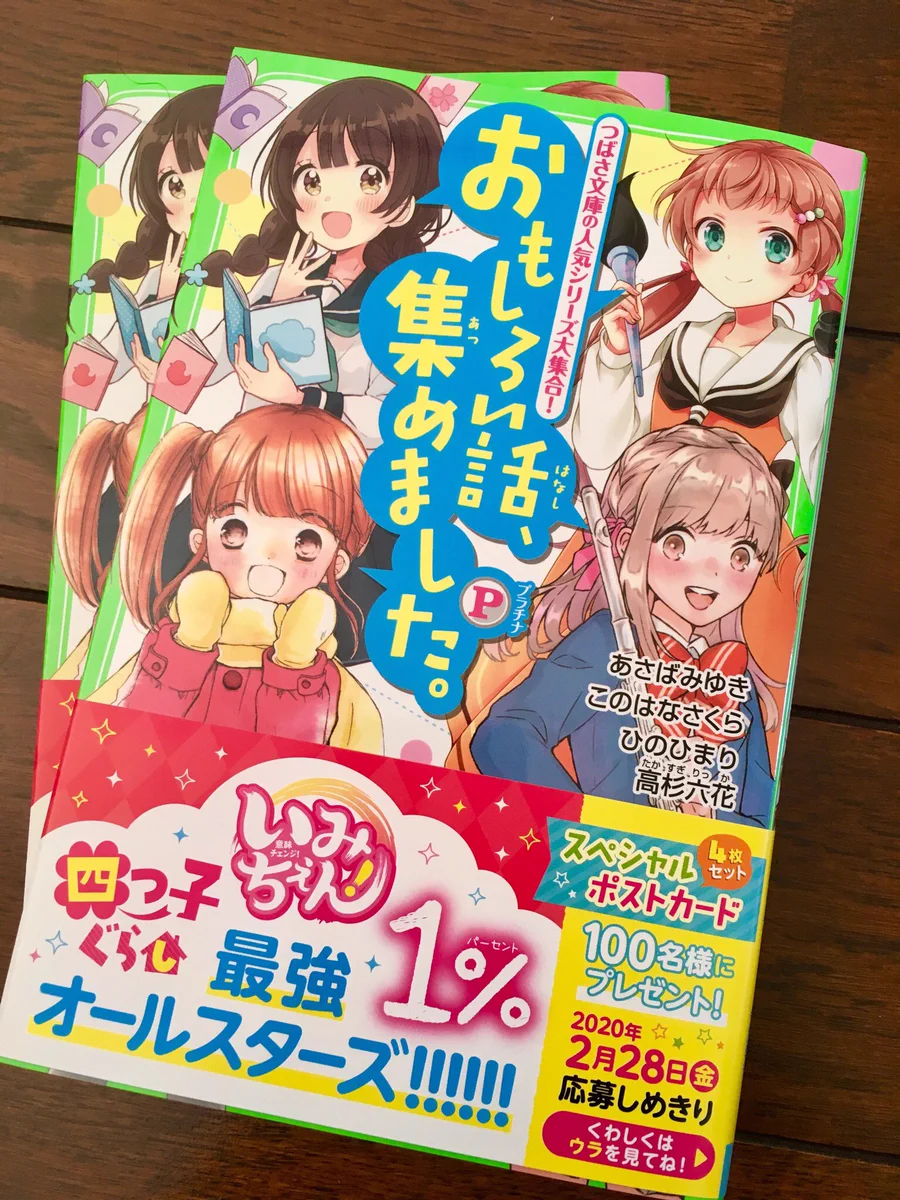 あさばみゆき＠サバイバー⑬9/9発売 on X: 