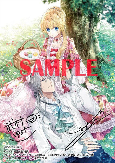 なんちゃってシンデレラのtwitterイラスト検索結果 なんちゃってシンデレラのtwitterイラスト検索結果