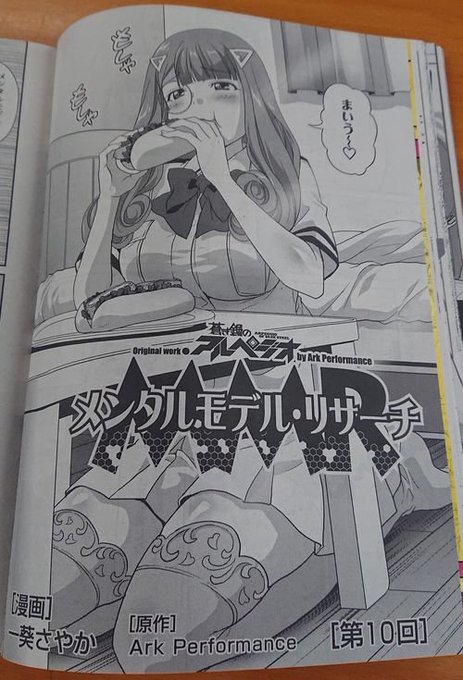 メンタルモデル を含むマンガ一覧 古い順 ツイコミ 仮 メンタルモデル を含むマンガ一覧 古い順 ツイコミ 仮