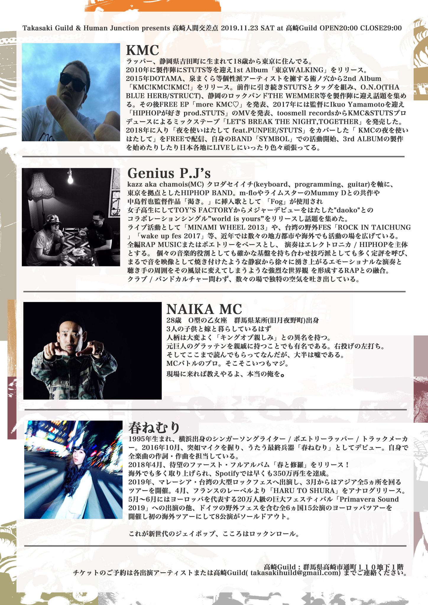 Andersen 来週土曜 高崎人間交差点 高崎guild Guest Naika Mc Kmc Genius P J S 春ねむり 俺が地元でやりたかったことの現在最高到達点 地元勢 県外勢 全員ハードめに仕上がってます 俺もクレジットにはないけどなんかやるかも 是非に Hj Andersen 来週土曜 高崎人間交差点 高崎guild Guest Naika Mc Kmc Genius P J S 春ねむり 俺が地元でやりたかったことの現在最高到達点 地元勢 県外勢 全員ハードめに仕上がってます 俺もクレジットにはないけどなんかやるかも 是非に Hj