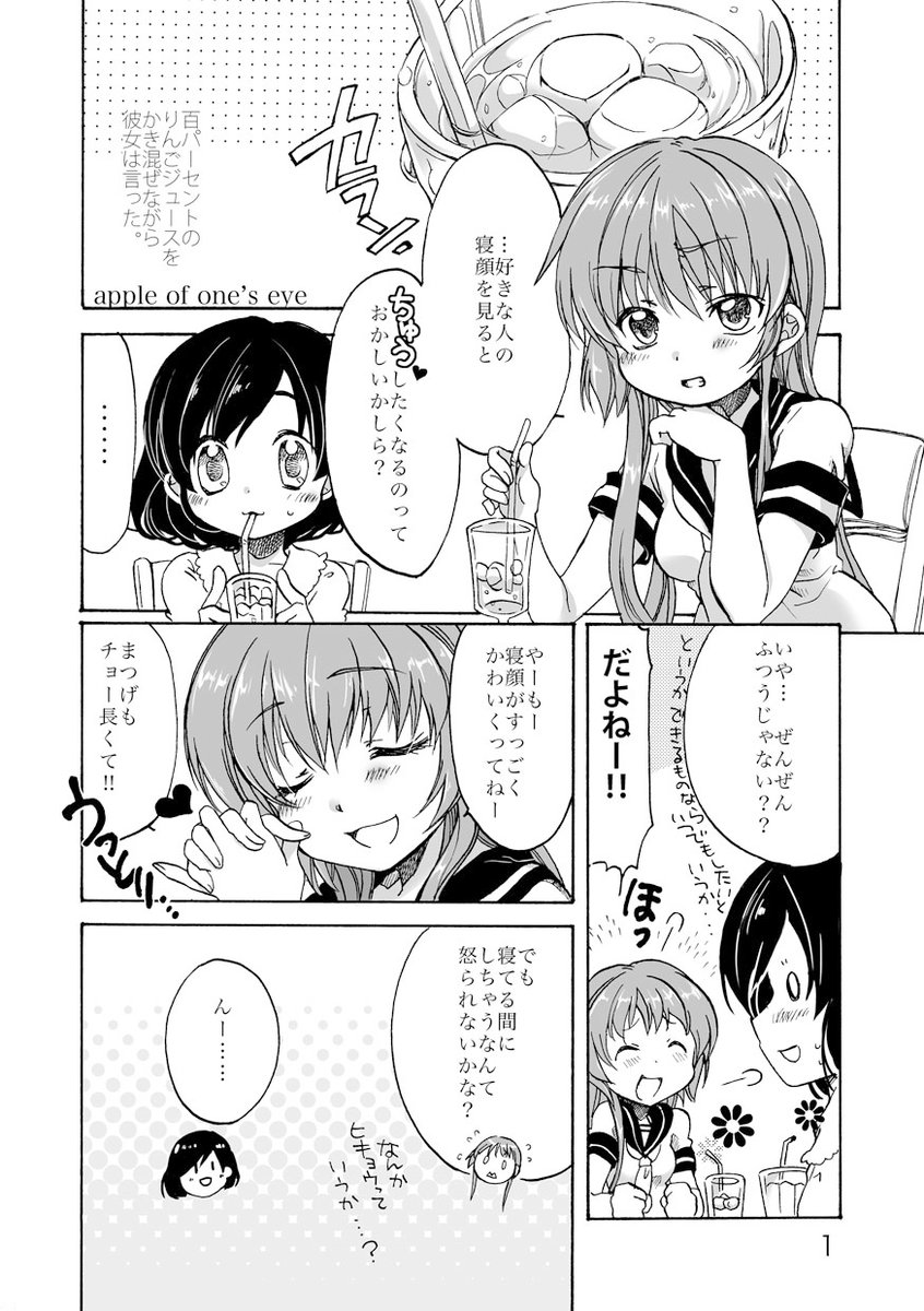 王子様になれなかった女の子の話(1/2) #オリジナル  #漫画 #創作漫画 