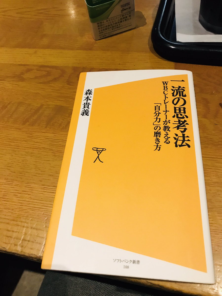 森本貴義 Hashtag A Twitteren 森本貴義 Hashtag A Twitteren