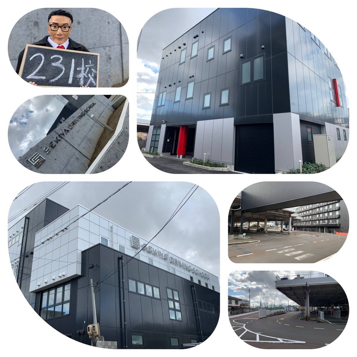 関屋 自動車 学校 自動車 学校 関屋