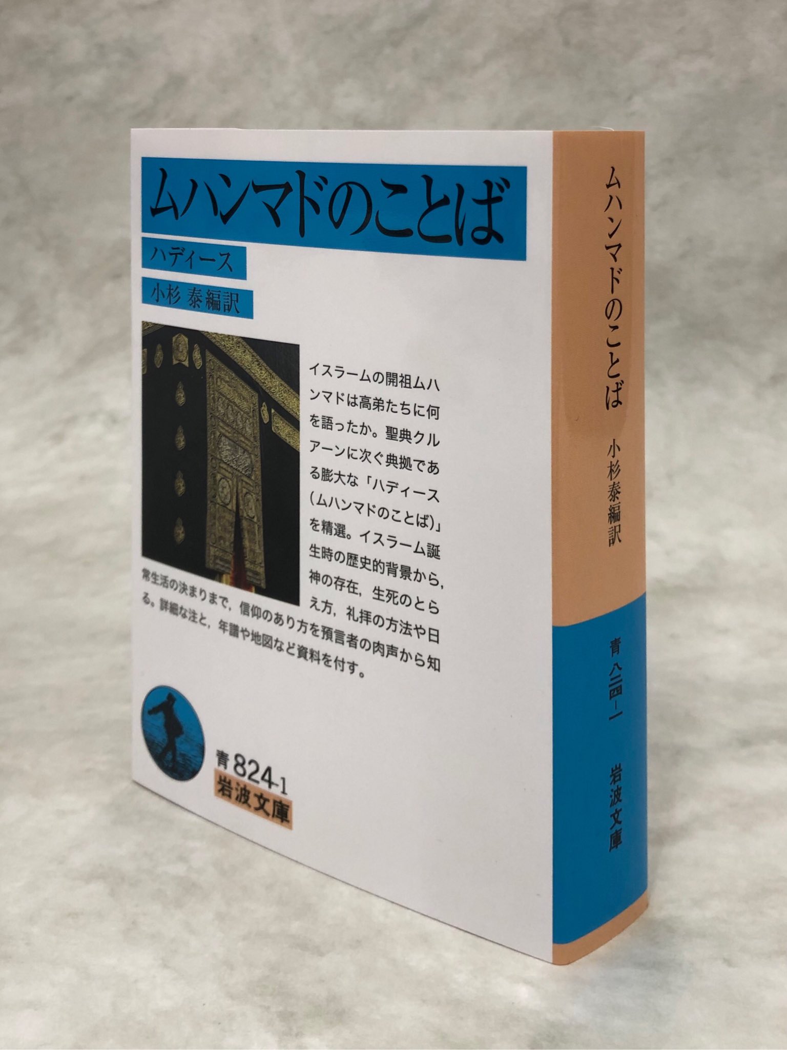 岩波文庫編集部 على X: 岩波文庫編集部 على X: