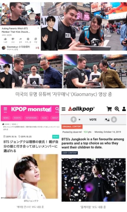 '셀럽'들 자녀도 반한 '#방탄소년단 #정국' 나이 불문한 만인의 "월드 와이드 인기남" 

정국을 뽑은 이유로 신뢰가 가는 "친근함" "남자답다" "귀엽다" "미남이다" "가장 아름답다" "매력적이다" 등이 주를 이뤄 영상을 접한 이들의 격한 공감도 샀다. <a href="/BTS_twt/">방탄소년단</a> 

🐰🖇 n.news.naver.com/entertain/arti…