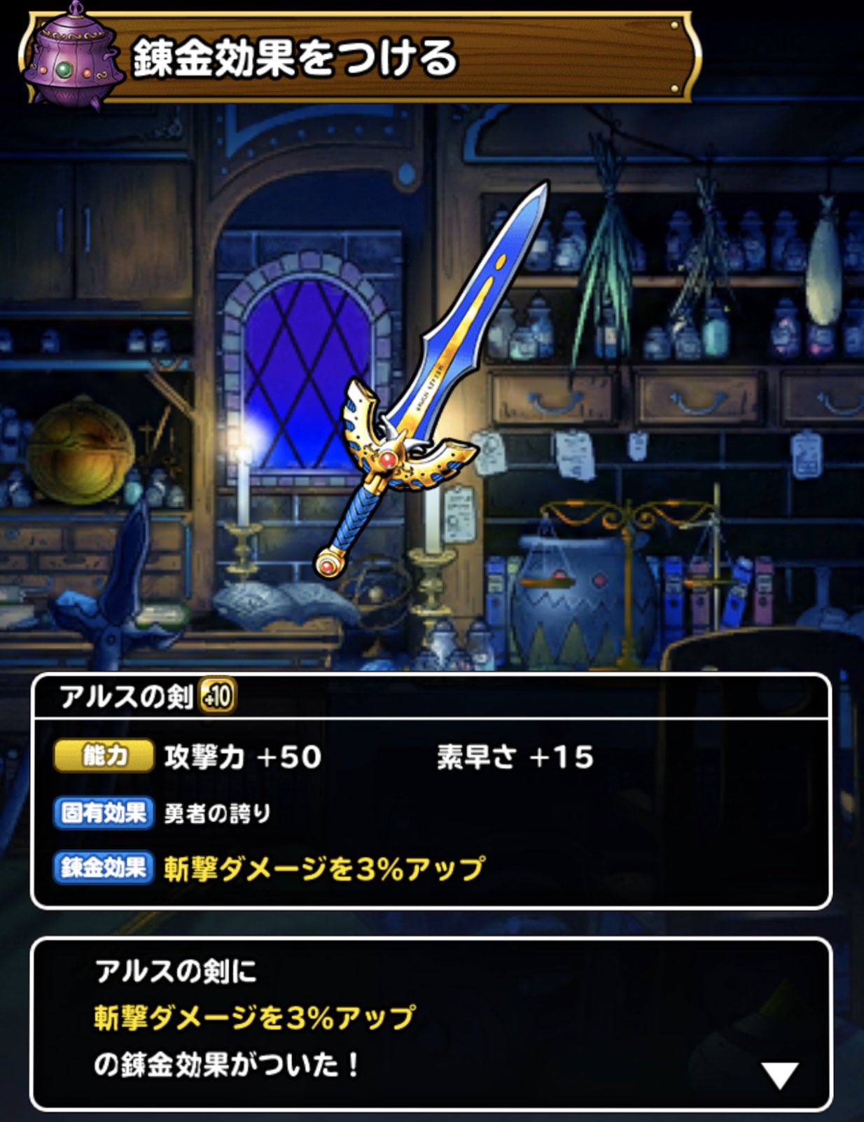 九頭龍 今日のdqmsl 第3回マスターズgpですが 天魔王に昇格 ロトの紋章チャレンジ ミッションコンプリート アルスの剣 10完成 真 異魔神 真 冥王ゴルゴナ新生転生 Dqmsl 第3回マスターズgp アルスの剣 新生転生 T