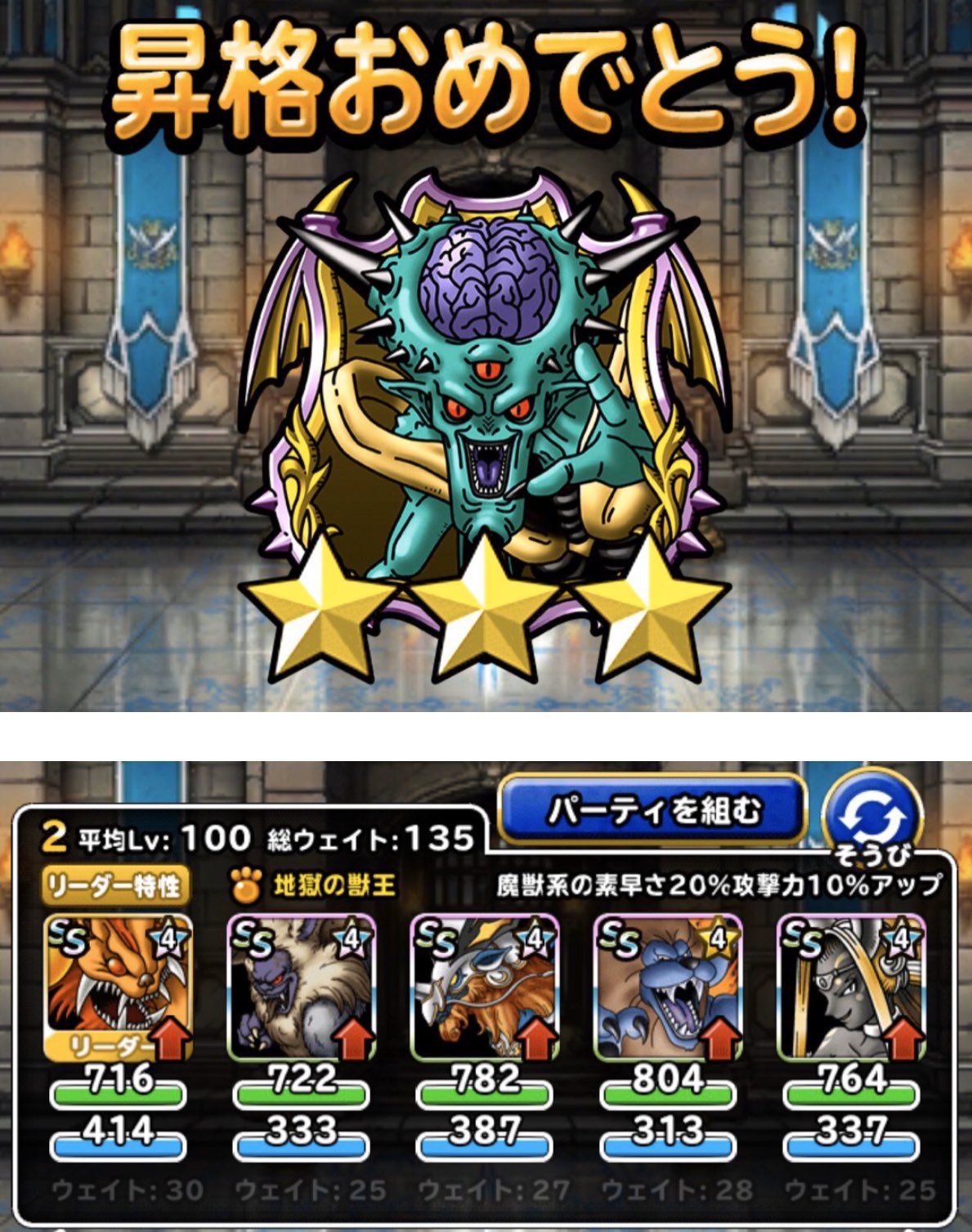 九頭龍 今日のdqmsl 第3回マスターズgpですが 天魔王に昇格 ロトの紋章チャレンジ ミッションコンプリート アルスの剣 10完成 真 異魔神 真 冥王ゴルゴナ新生転生 Dqmsl 第3回マスターズgp アルスの剣 新生転生 T