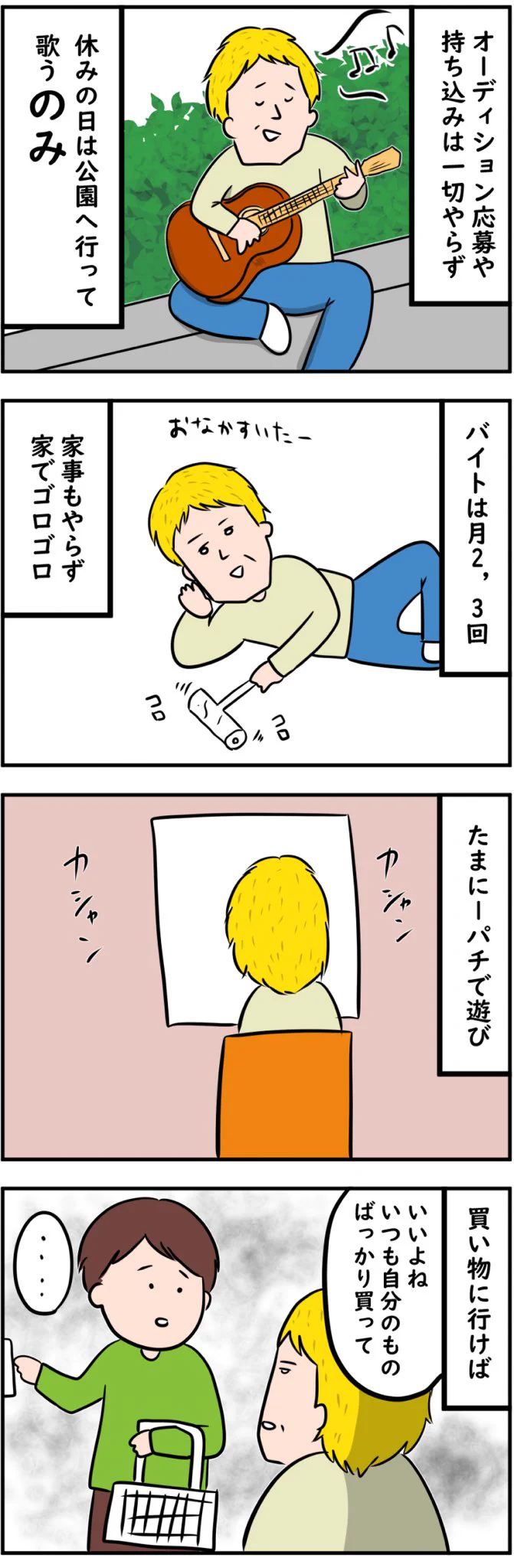 職場いる仏のような女性の旦那は？！最低なヒモ男！