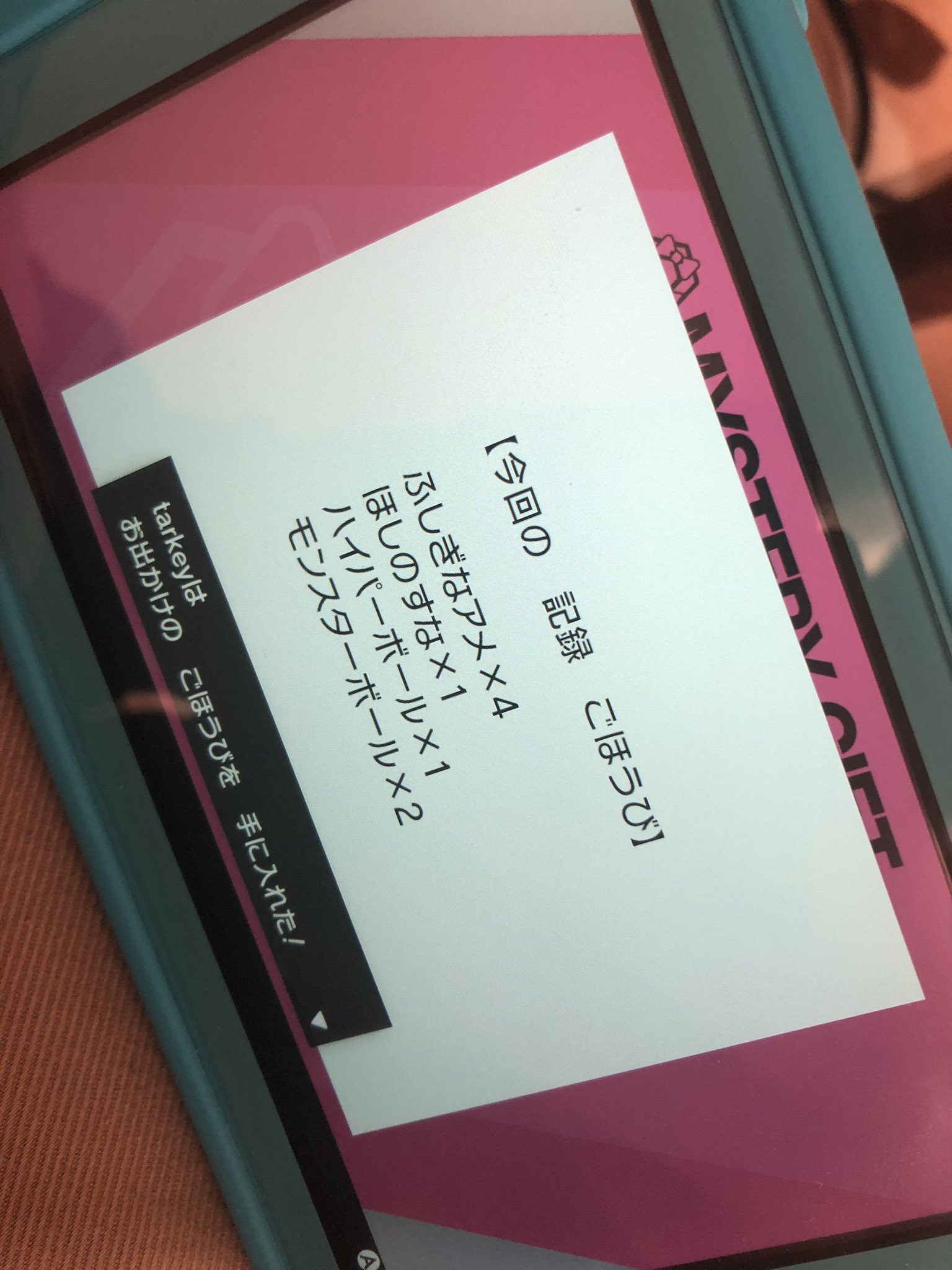 Tarkey Gritweal Local モンスターボールplusにメッソン入れて午前中仕事してたら こんなにご褒美もらえた モンボplus連携いいぞこれ ボールから泣き声聞けるし ポケモン剣盾 モンスターボールplus T Co 9qzuzywuzf Twitter